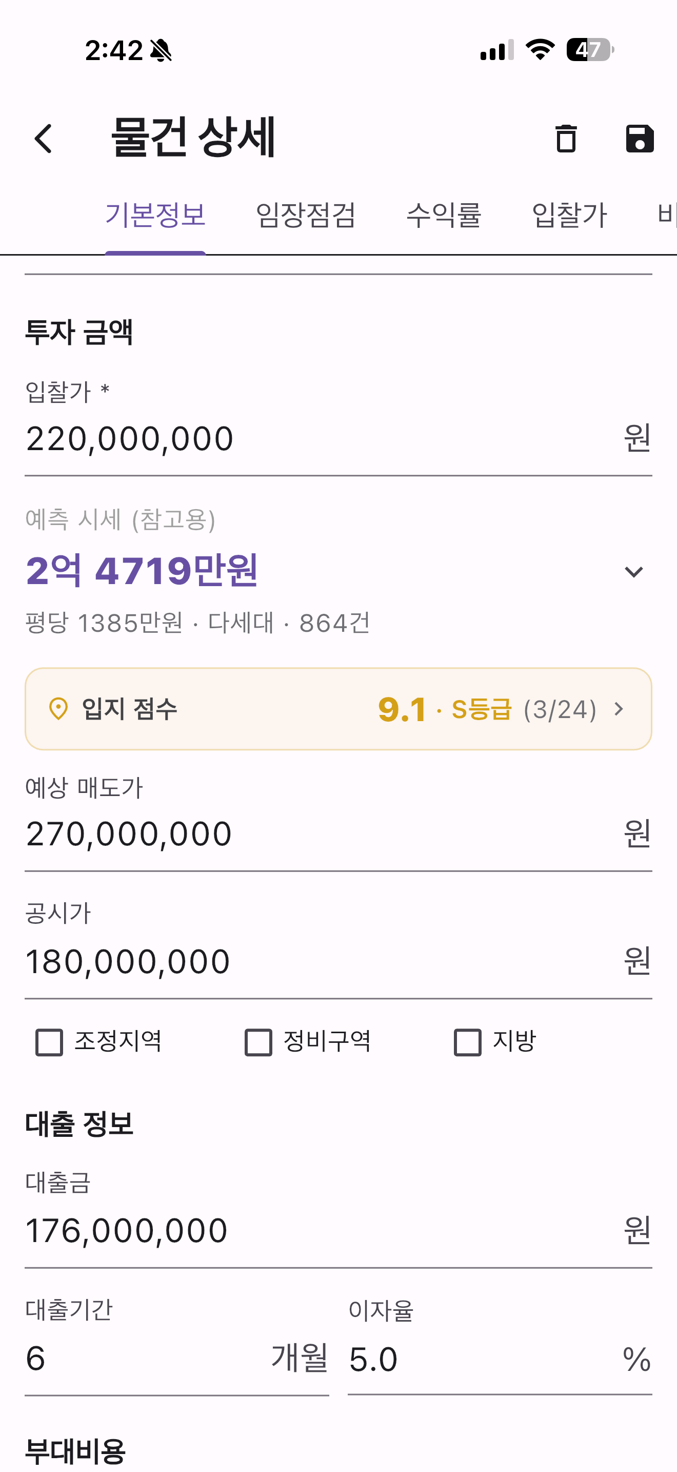 부놈헬퍼+ 화면 3