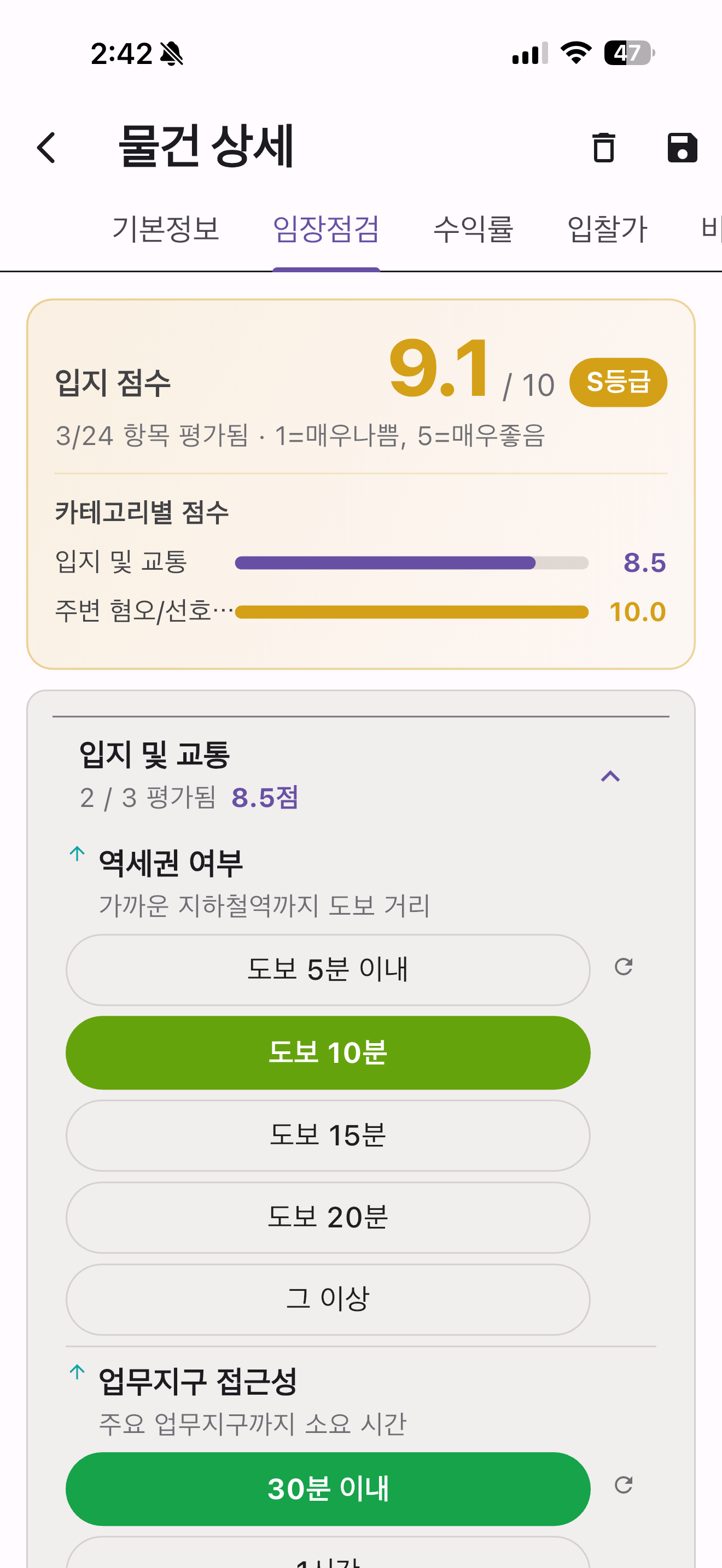 부놈헬퍼+ 화면 4